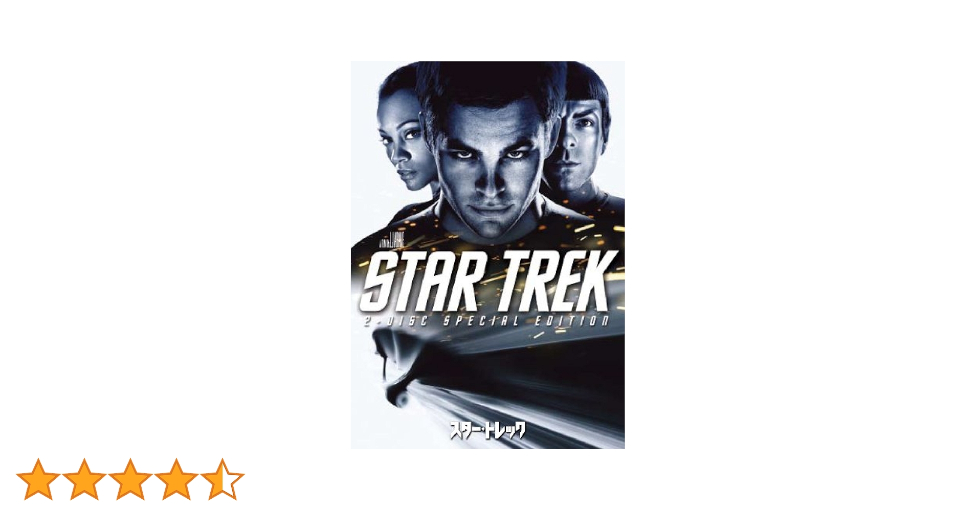 Amazon.co.jp: スター・トレック スペシャル・コレクターズ